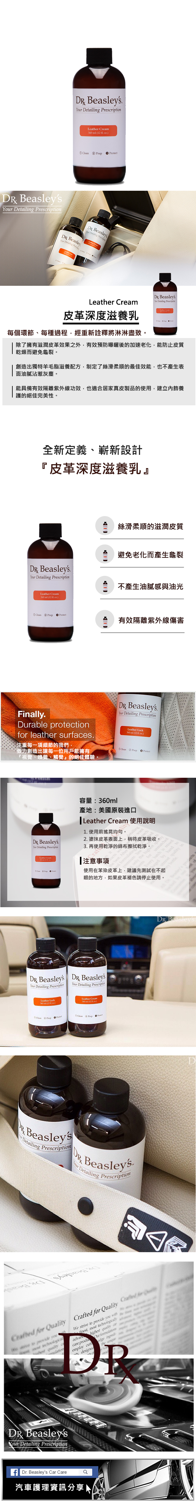 Dr. Beasley s 皮革深度滋養乳 12oz Leather Cream